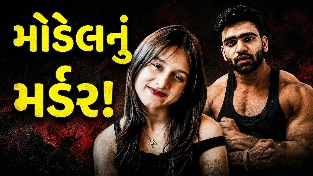 દિલ્હીમાં 21 વર્ષની મુસ્કાનની હત્યા, આરોપી ઇમરાન ફરાર