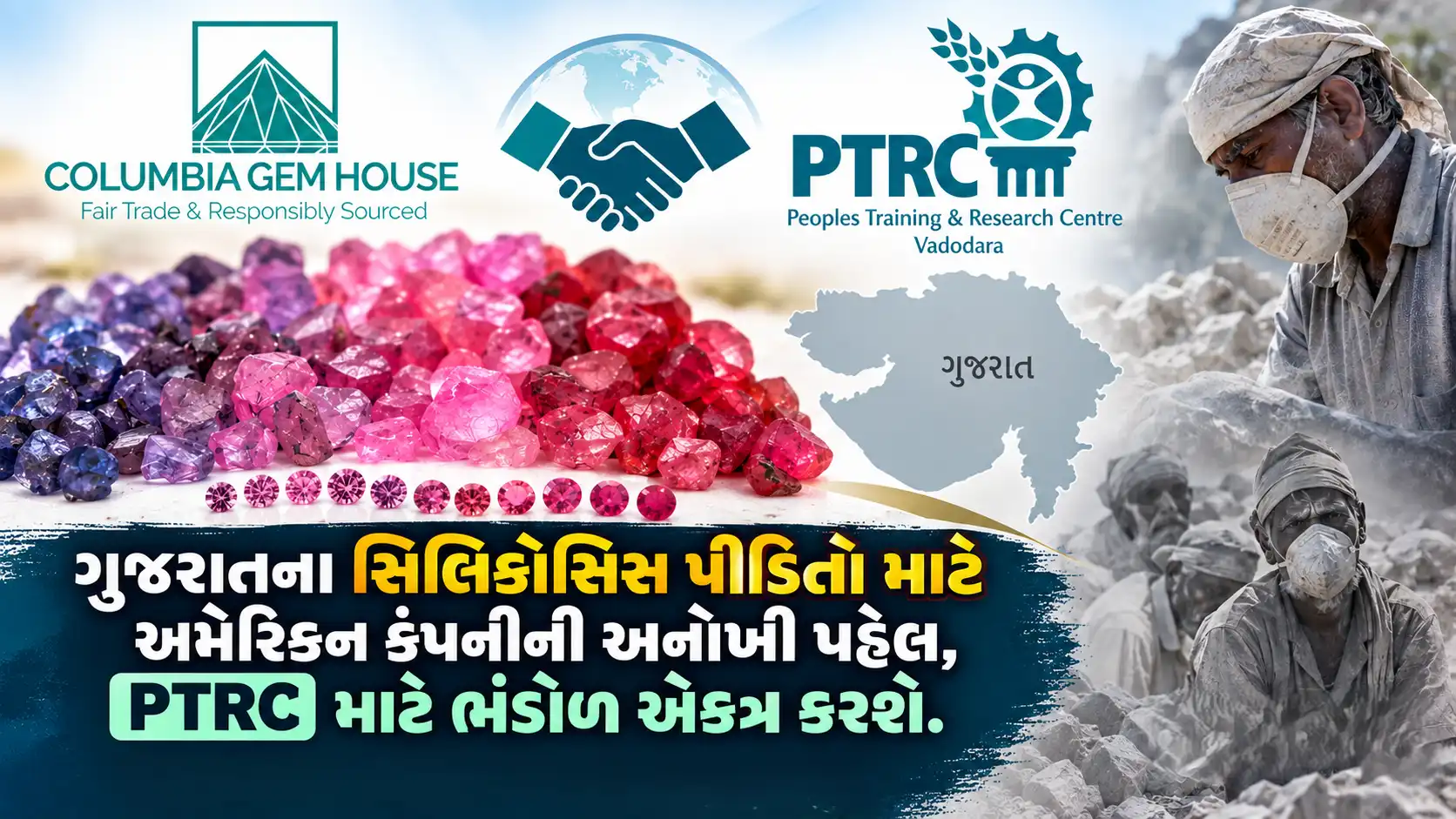 ગુજરાતના સિલિકોસિસ પીડિતો માટે અમેરિકન કંપનીની અનોખી પહેલ, PTRC માટે ભંડોળ એકત્ર કરશે