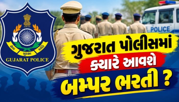Gujarat Police Bharti 2026